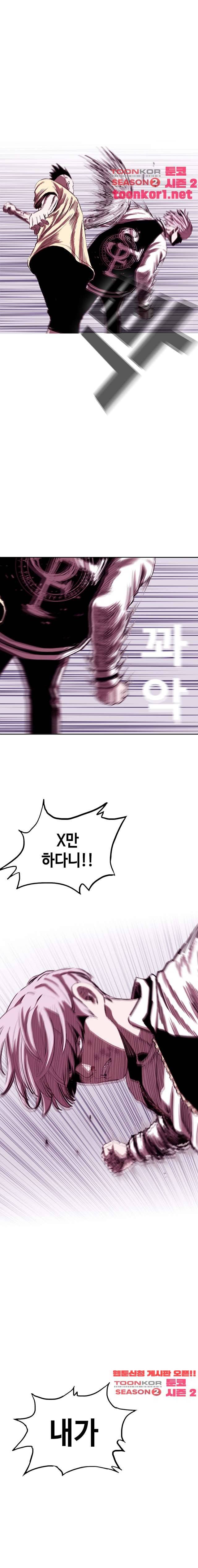 노동본색 93화 6