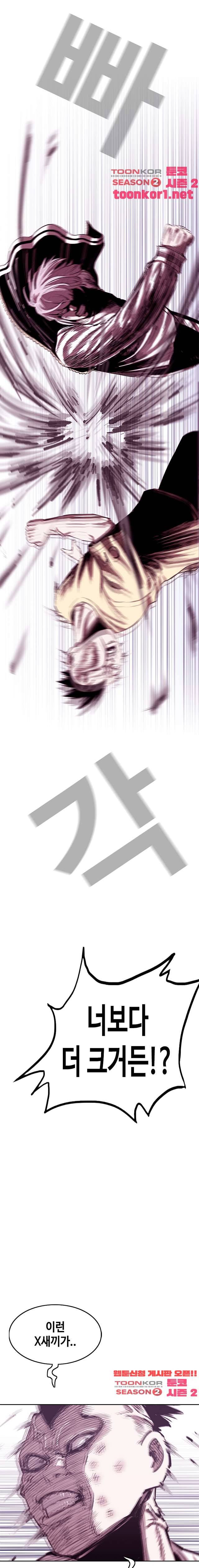 노동본색 93화 7