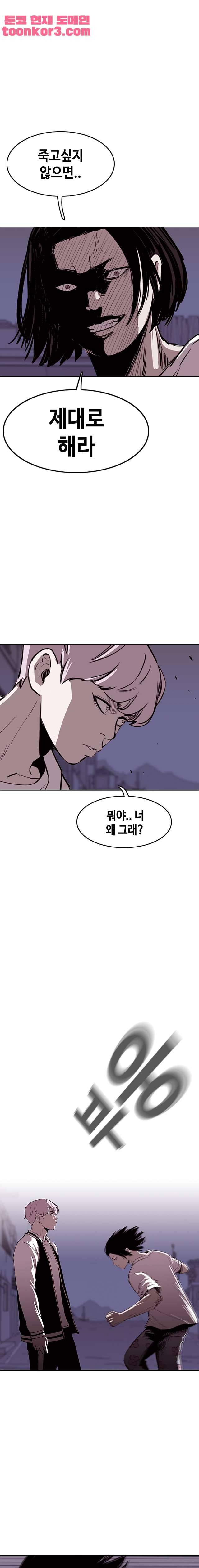 노동본색 102화 1