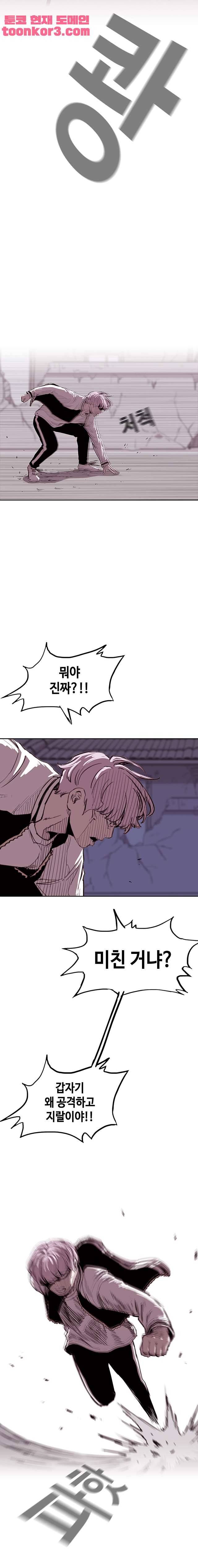 노동본색 102화 5
