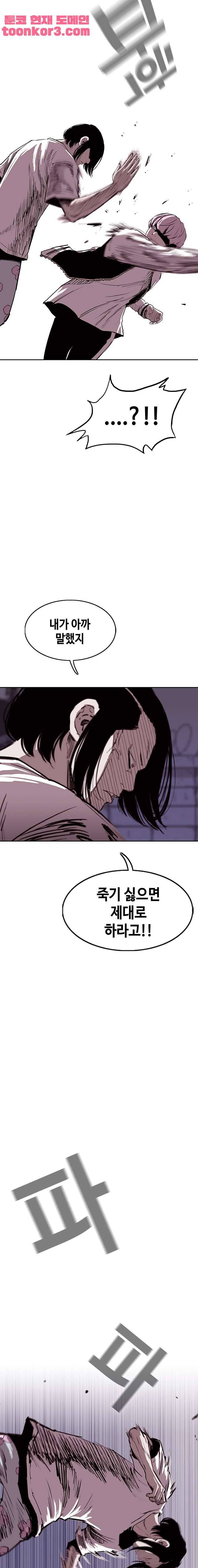 노동본색 102화 7