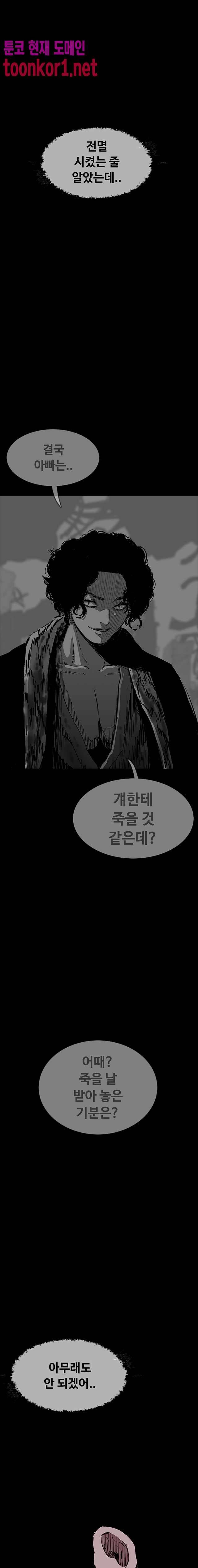 노동본색 112화 3