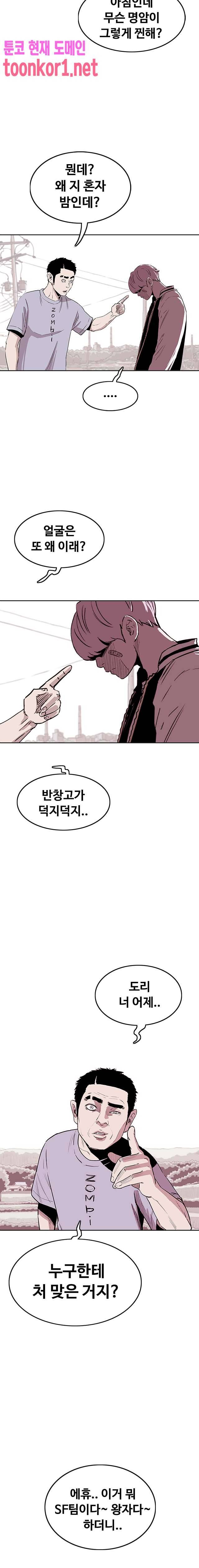 노동본색 112화 7