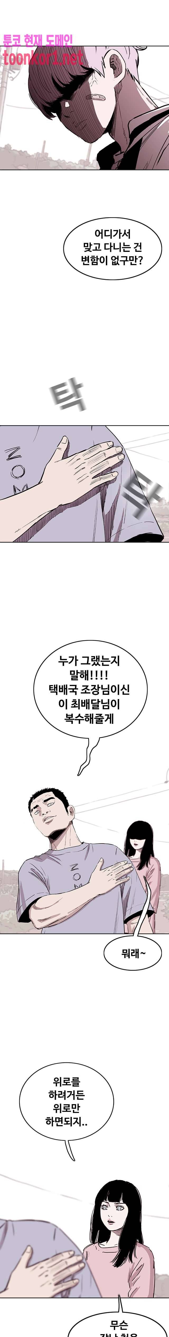 노동본색 112화 8