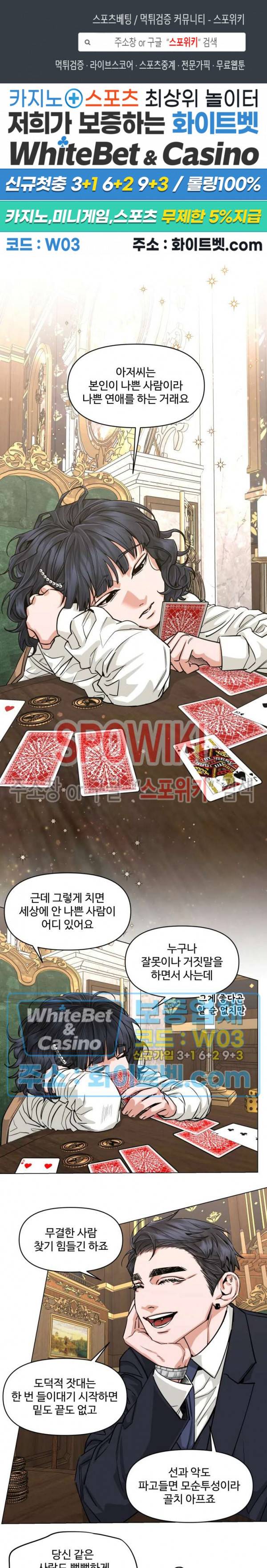 편의점 빌런 외전 11화 1