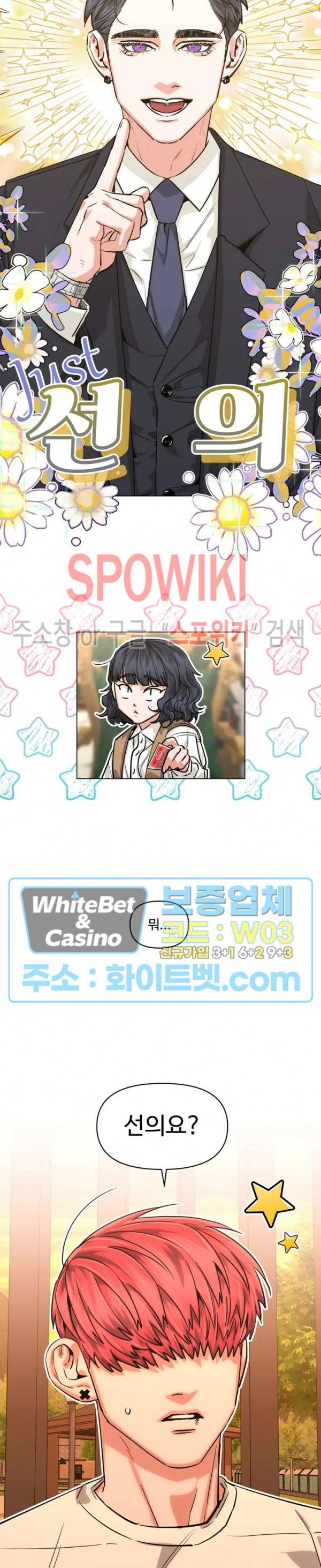 편의점 빌런 외전 11화 5