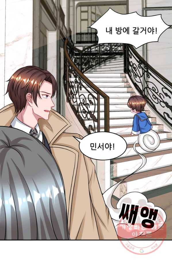 대표님 꼭 안아주세요 136화 6