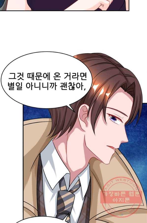대표님 꼭 안아주세요 136화 8