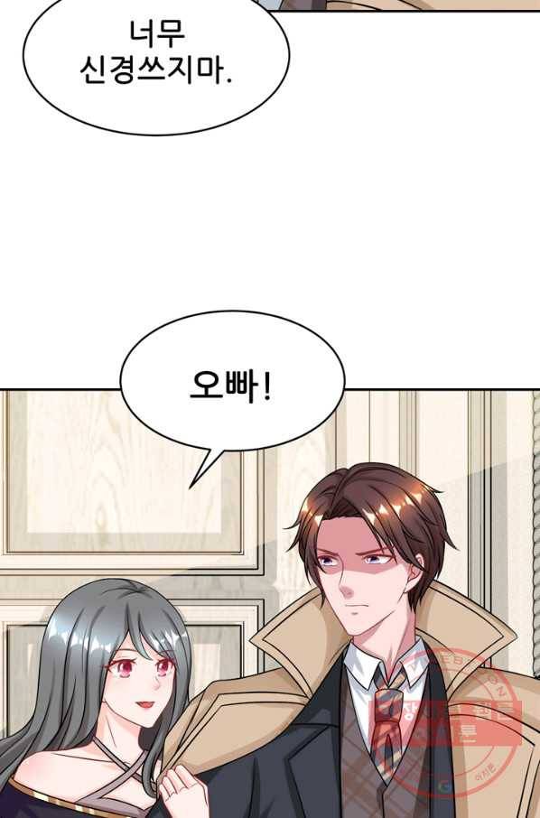대표님 꼭 안아주세요 136화 9
