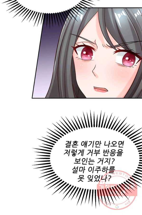 대표님 꼭 안아주세요 136화 13