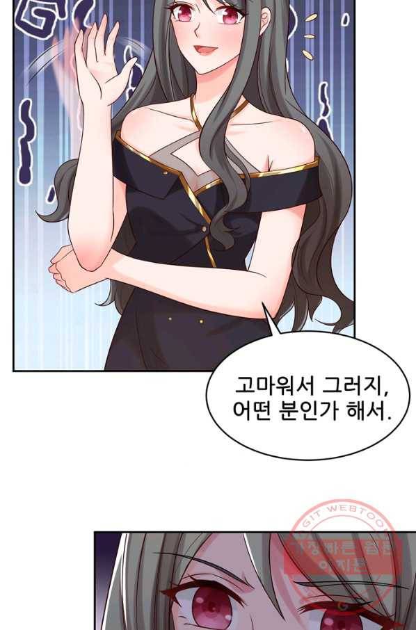 대표님 꼭 안아주세요 136화 18