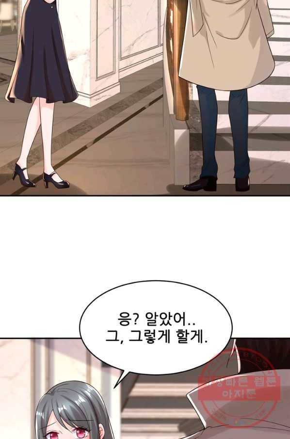 대표님 꼭 안아주세요 136화 21