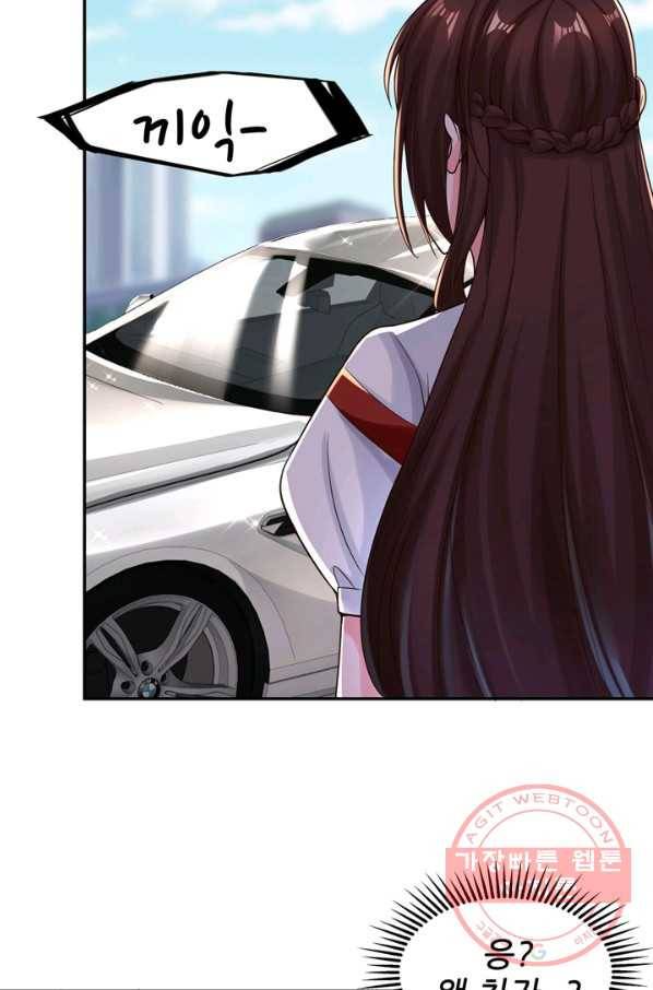대표님 꼭 안아주세요 136화 27