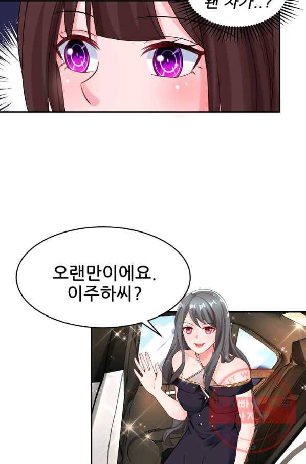 대표님 꼭 안아주세요 136화 28