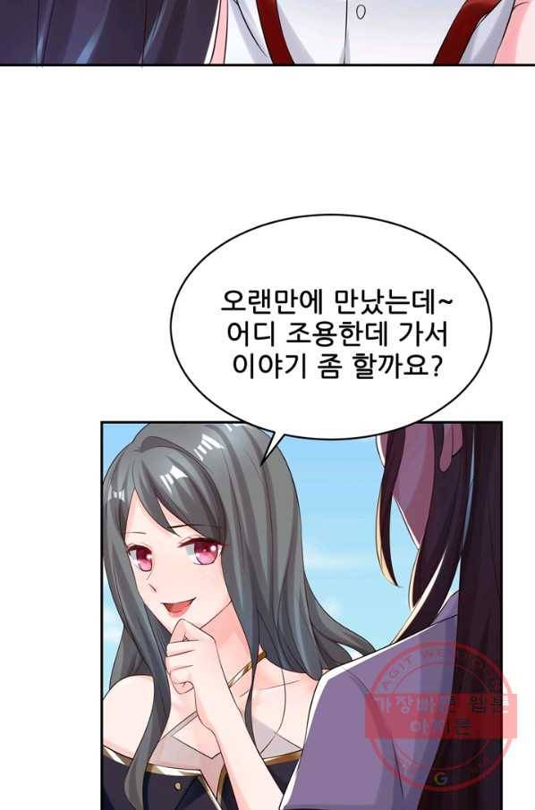 대표님 꼭 안아주세요 136화 31