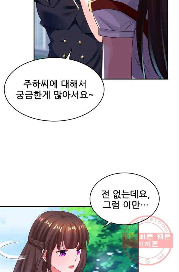 대표님 꼭 안아주세요 136화 32