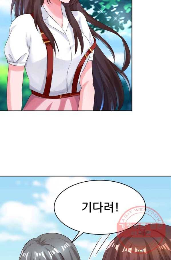 대표님 꼭 안아주세요 136화 33