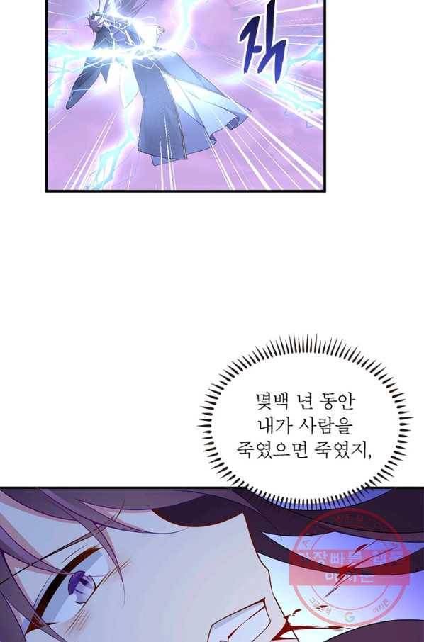 인생 3회차 스승님 140화 5