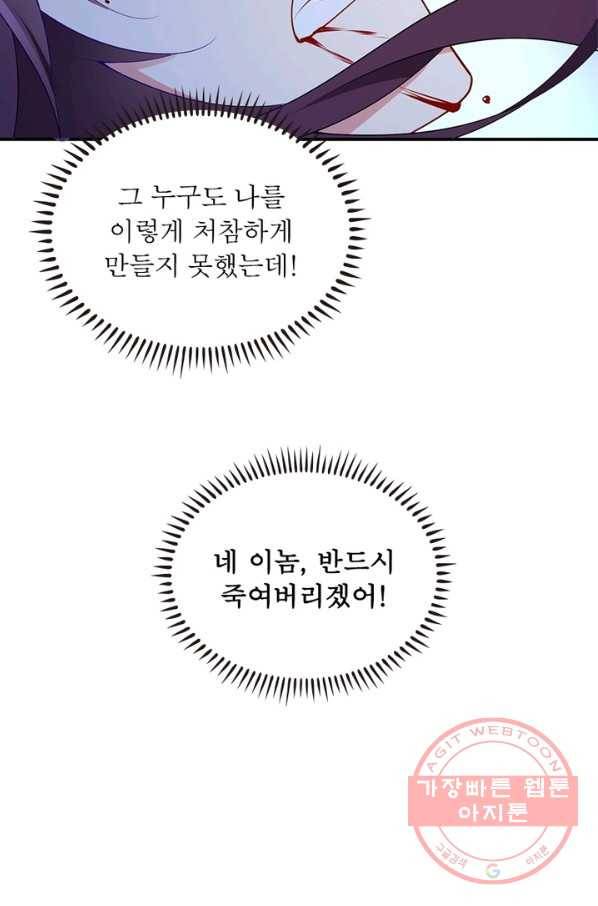 인생 3회차 스승님 140화 6