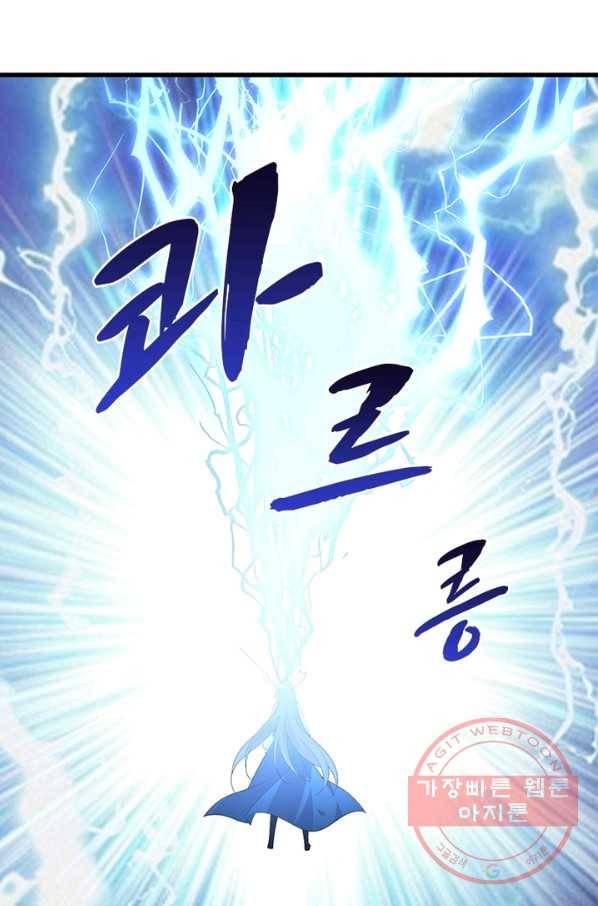 인생 3회차 스승님 140화 9