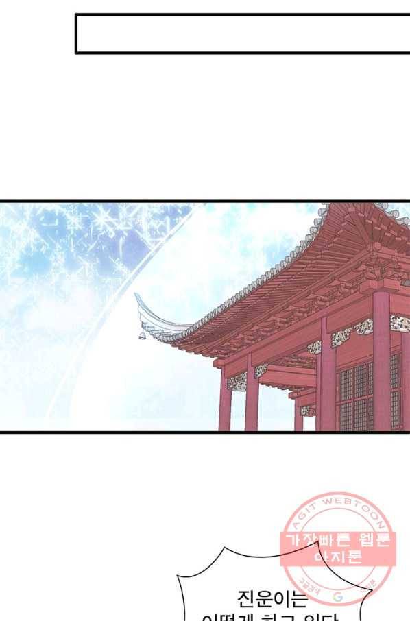 인생 3회차 스승님 140화 12