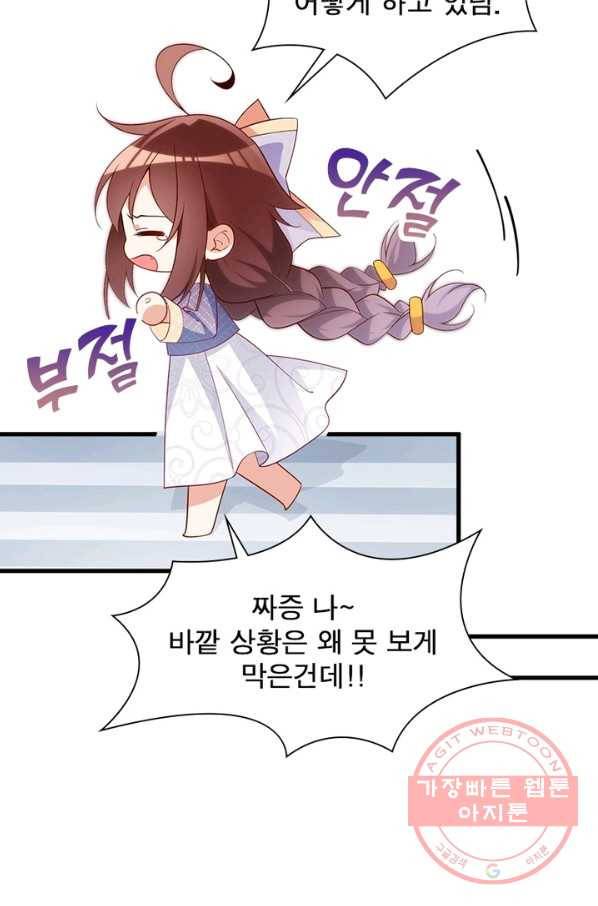 인생 3회차 스승님 140화 13