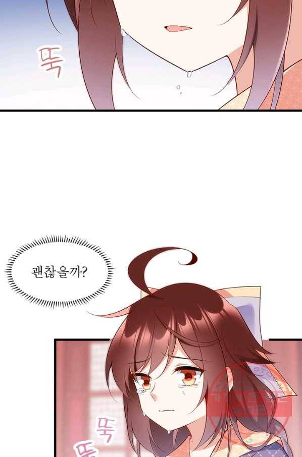 인생 3회차 스승님 140화 15