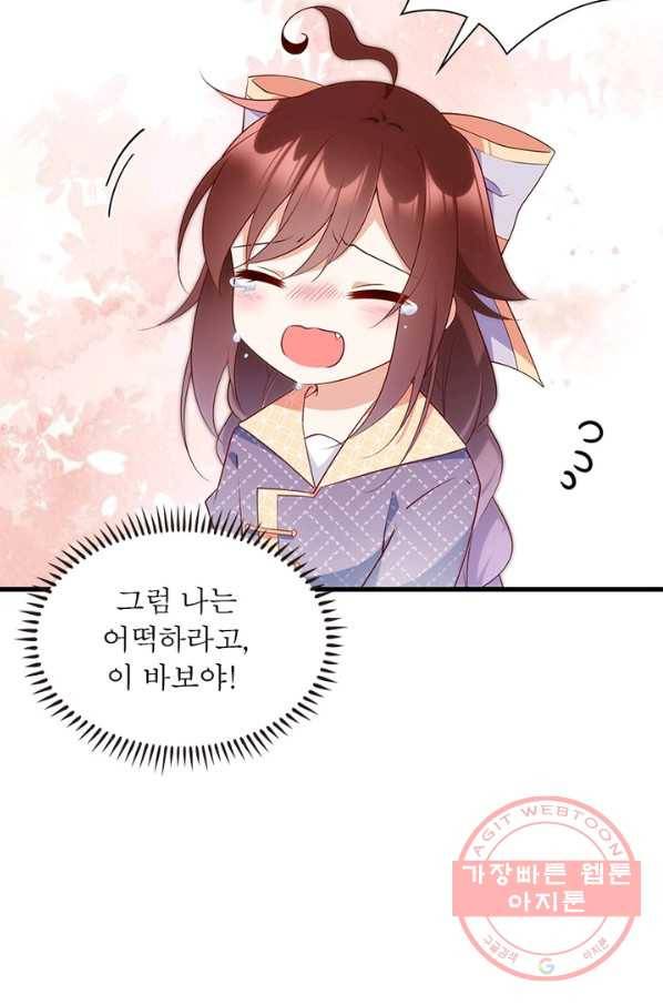 인생 3회차 스승님 140화 18