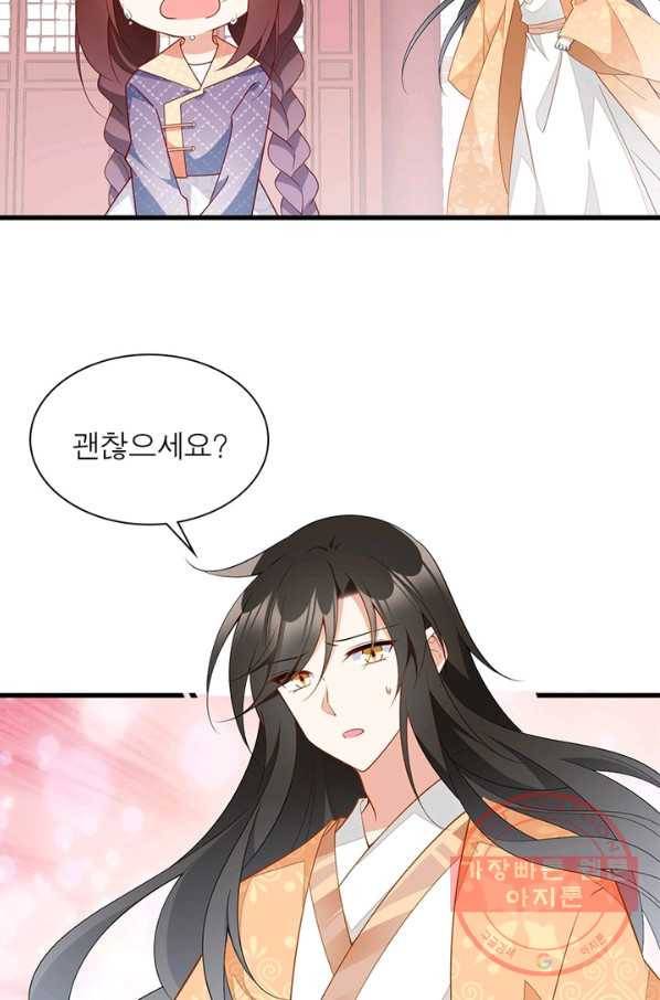 인생 3회차 스승님 140화 24
