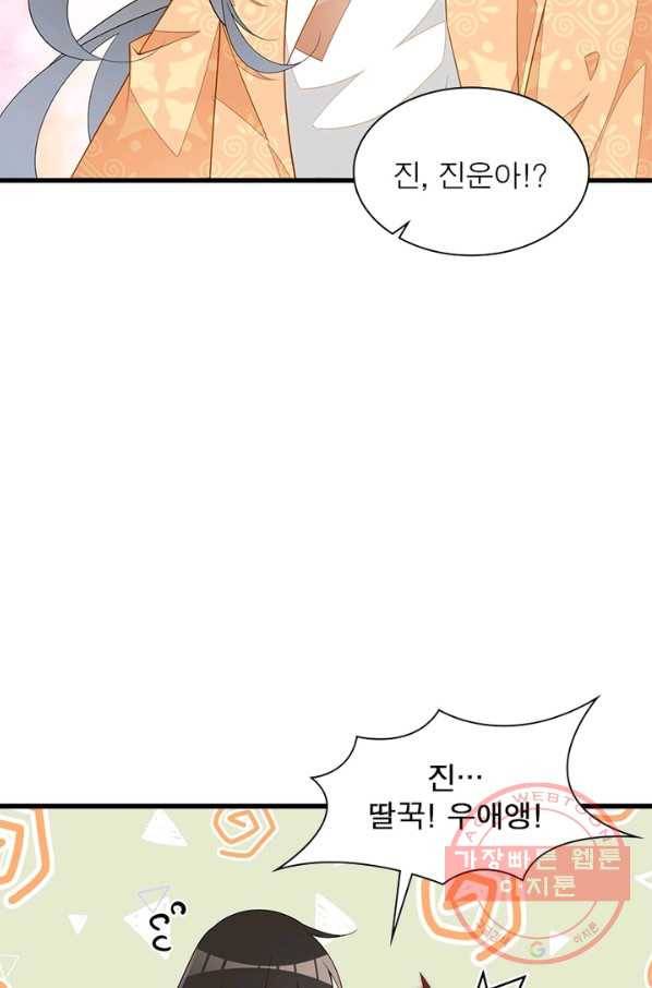 인생 3회차 스승님 140화 25