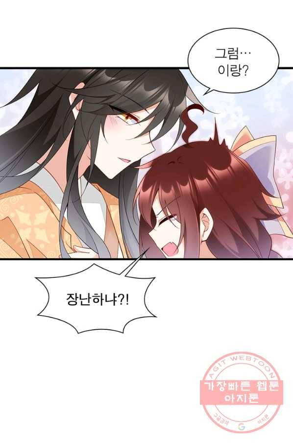 인생 3회차 스승님 140화 28