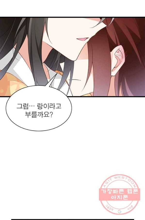 인생 3회차 스승님 140화 30