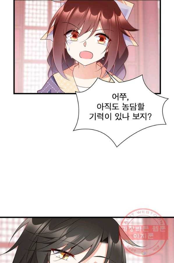 인생 3회차 스승님 140화 31