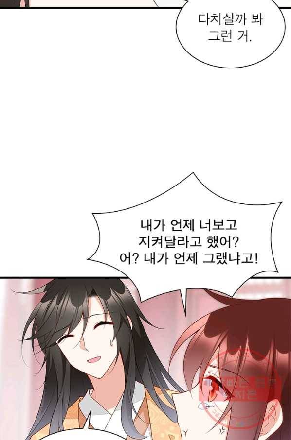 인생 3회차 스승님 140화 35