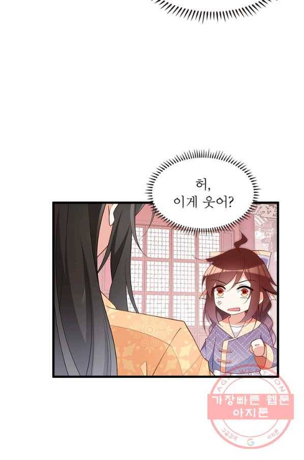 인생 3회차 스승님 140화 39