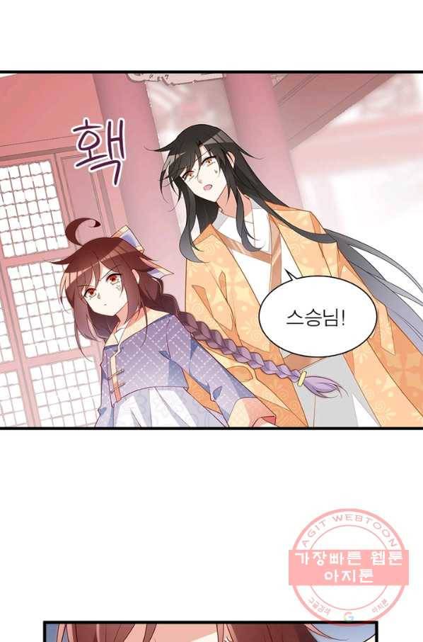 인생 3회차 스승님 140화 40