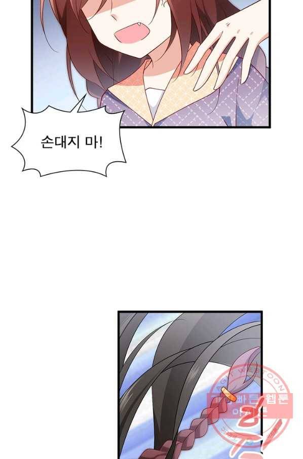 인생 3회차 스승님 140화 41