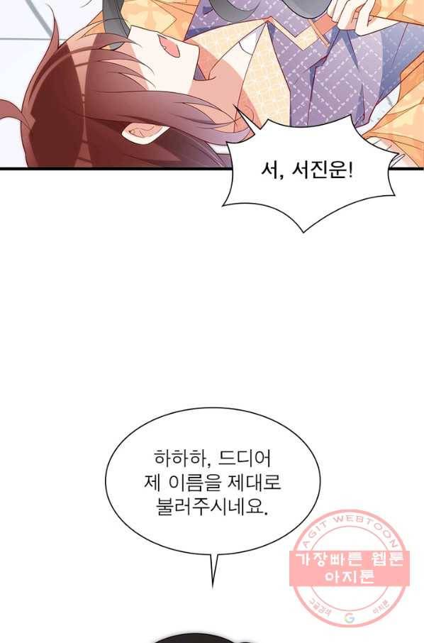 인생 3회차 스승님 140화 43