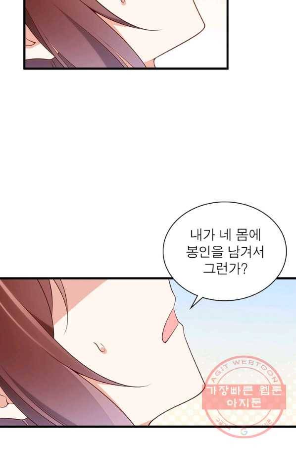 인생 3회차 스승님 140화 50