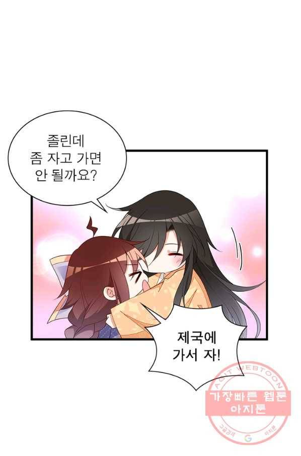 인생 3회차 스승님 140화 63