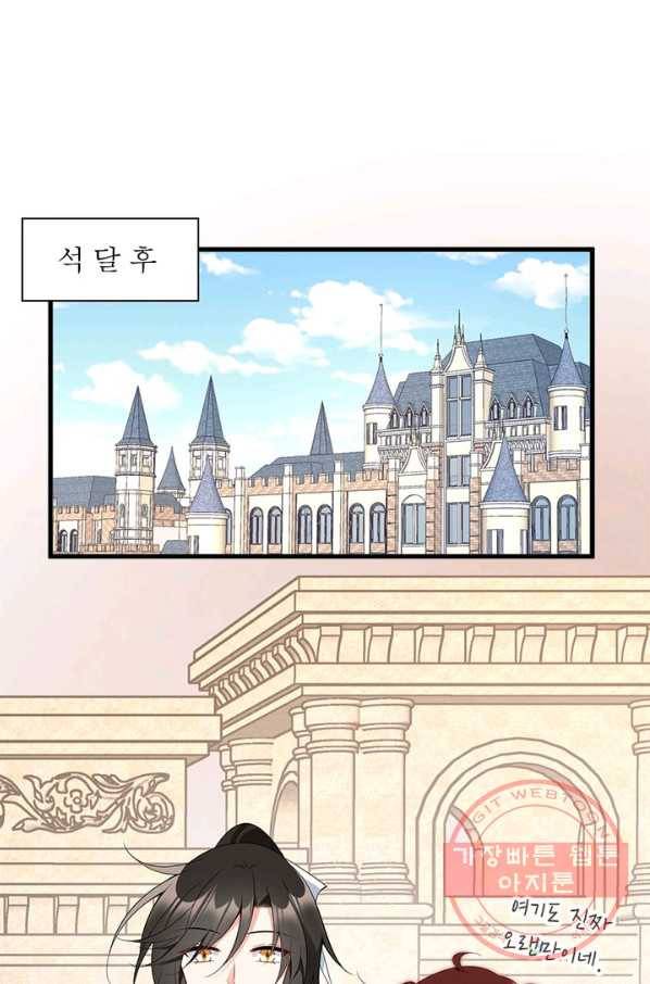 인생 3회차 스승님 140화 67