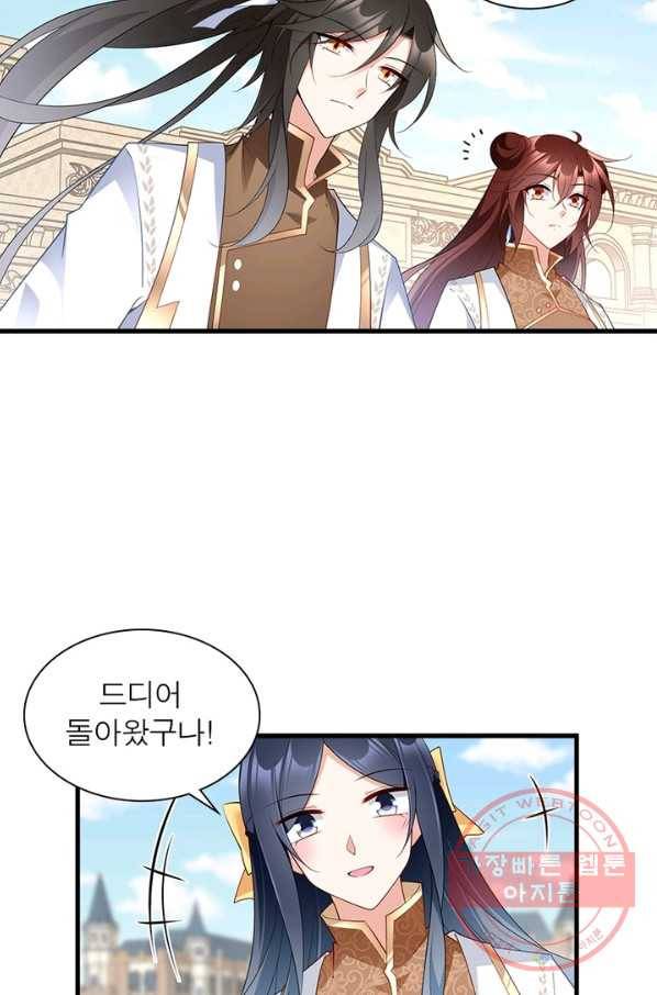 인생 3회차 스승님 140화 69