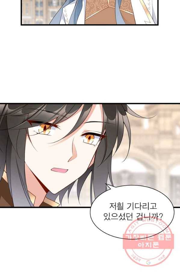 인생 3회차 스승님 140화 70