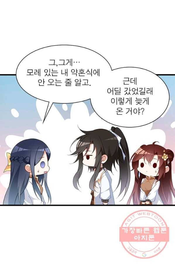 인생 3회차 스승님 140화 71