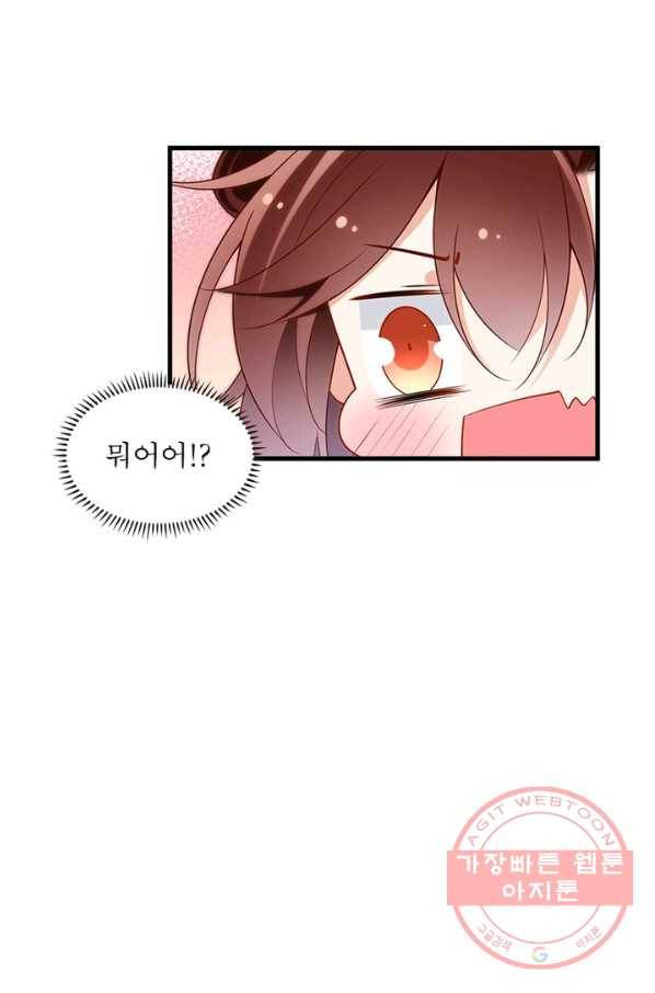 인생 3회차 스승님 140화 75