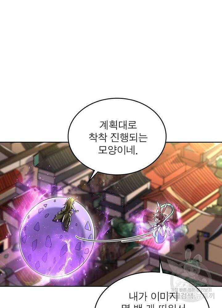 정령사: 나타르 전기 시즌2 - 92화 6