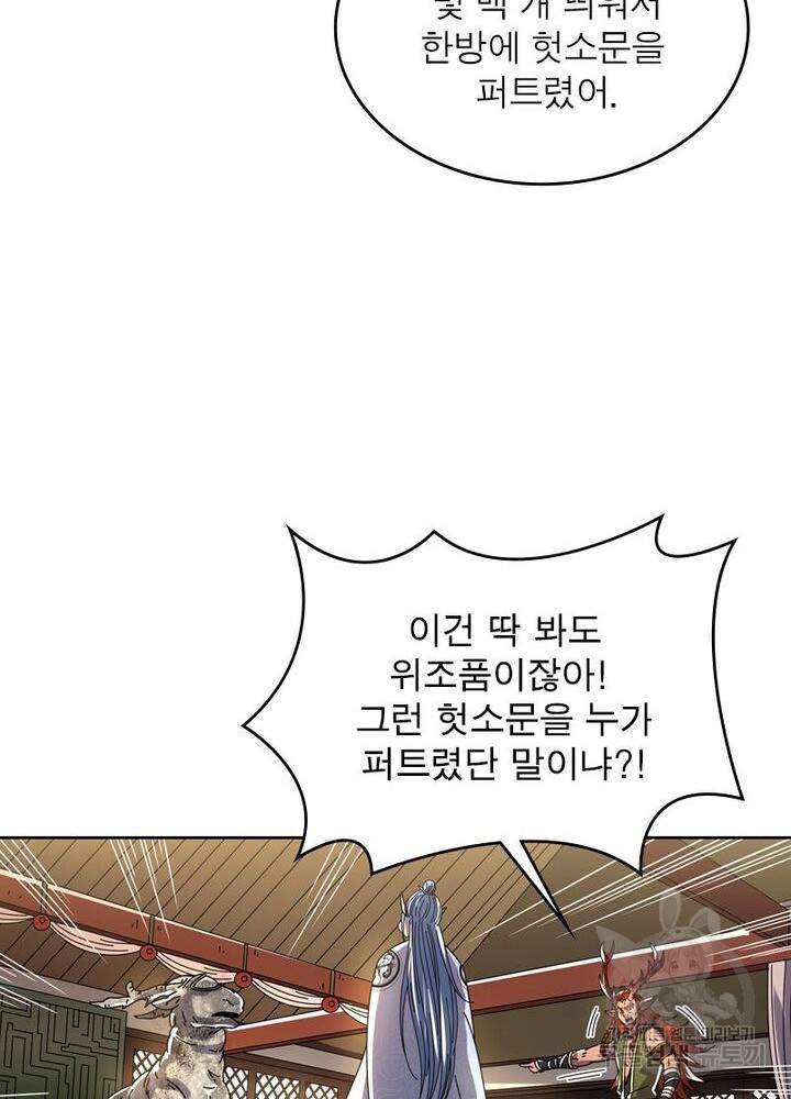 정령사: 나타르 전기 시즌2 - 92화 7