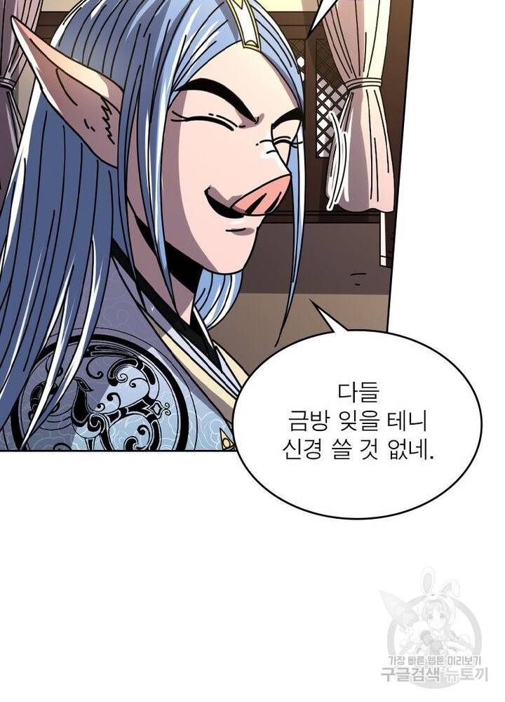 정령사: 나타르 전기 시즌2 - 92화 10