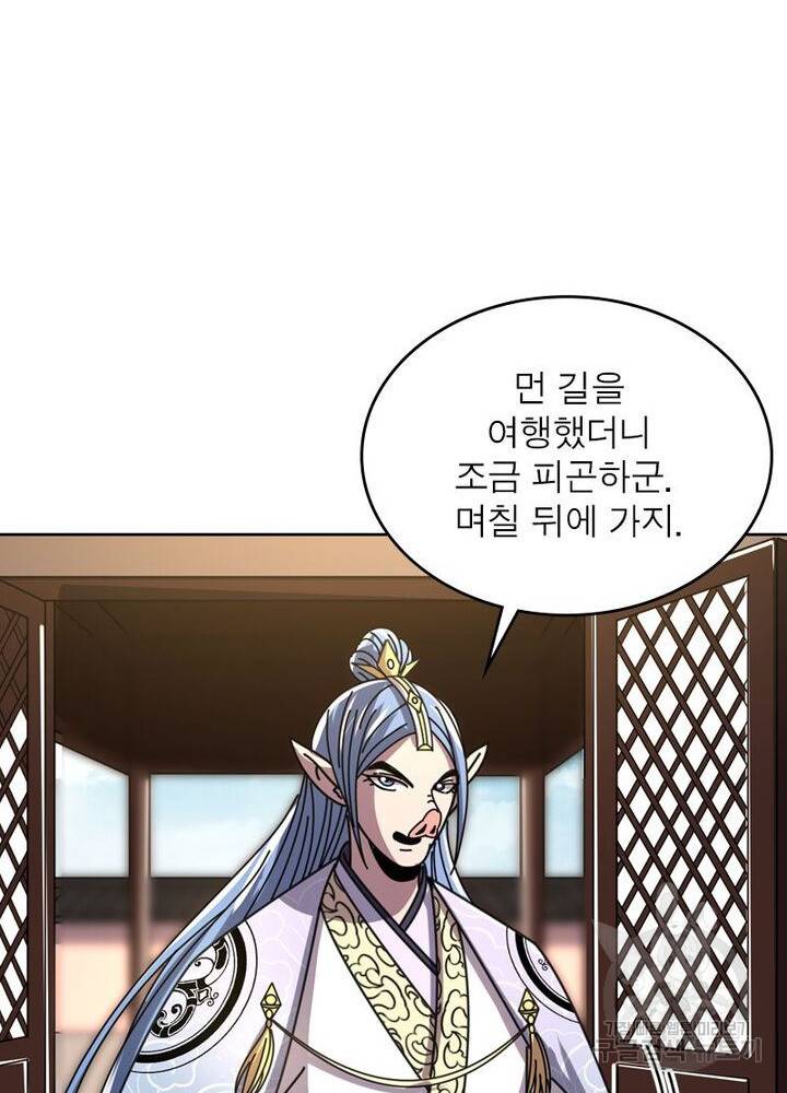 정령사: 나타르 전기 시즌2 - 92화 12