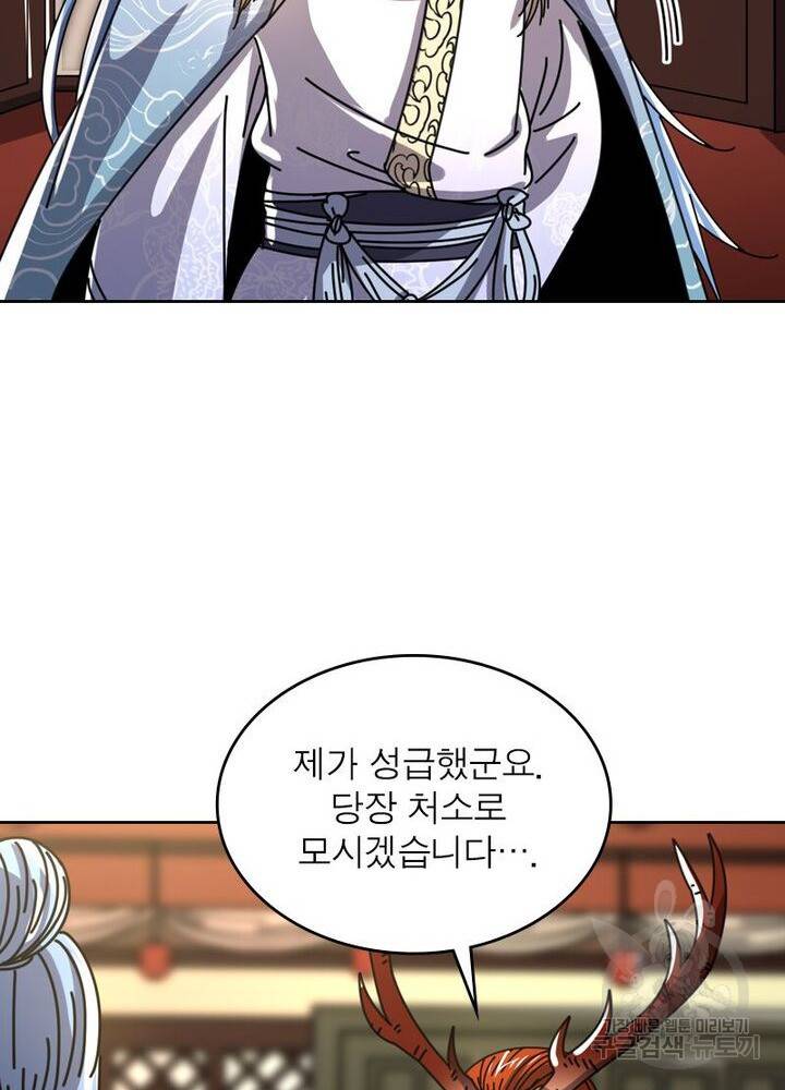 정령사: 나타르 전기 시즌2 - 92화 13